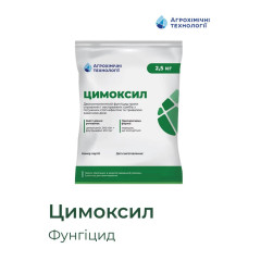 Фунгицид Цимоксил