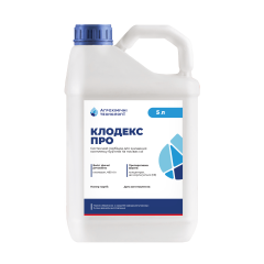 Гербицид Клодекс Про