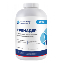 Гербіцид Гренадер