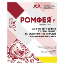 Інсектицид РОМФЕЯ, Р