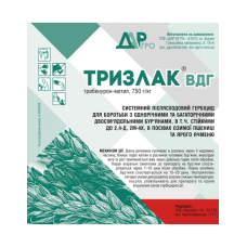 Гербіцид ТРИЗЛАК, В.Д.Г.