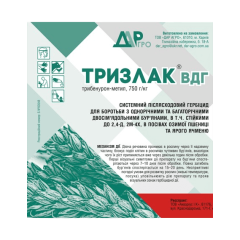Гербіцид ТРИЗЛАК, В.Д.Г.