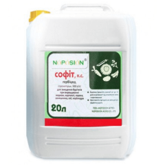 Гербицид Coфит
