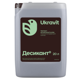 Десикант Укравит
