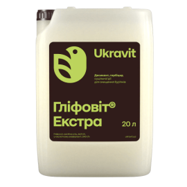 Гербіцид Гліфовіт Екстра 20л