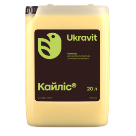 Гербіцид Кайліс