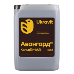 Удобрение Авангард Р Кальций Микро