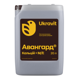 Удобрение Авангард Р Кальций Микро