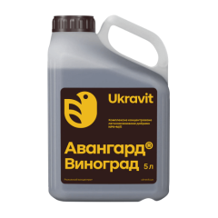 Удобрение Авангард Р Виноград цена за 5л