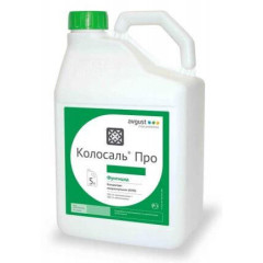 Фунгицид Колосаль Про