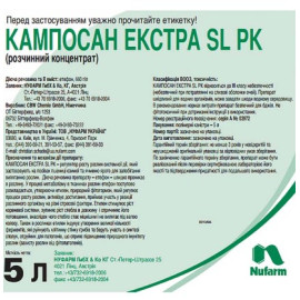 Регулятор роста Кампосан Экстра SL